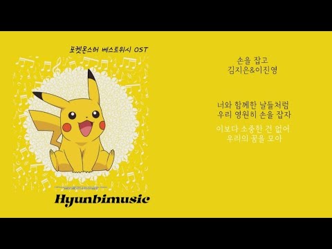 김지은 이진영 손을 잡고 Movie Ver 가사 Lyrics