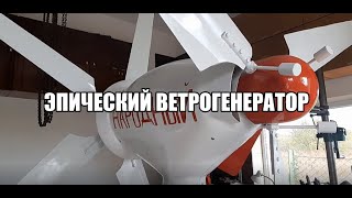 Прототип двух-винтового ветрогенератора, не имеющий аналога .