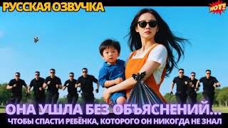 видео: Она ушла без объяснений… чтобы спасти ребёнка, которого он никогда не знал #китайские #дорама #drama картинка: Она ушла без объяснений… чтобы спасти ребёнка, которого он никогда не знал #китайские #дорама #drama