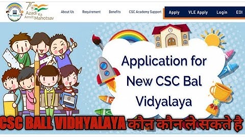 CSC BAL VIDYALAYA REGISTRATION 2022 ll CSC NEW UPDATE II BALL VIDHYALAY REGISTRATION
