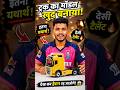 🚛🔥 इतना Realistic RC Truck हैं |#trending #shortsfeed #youtubeshorts #shorts