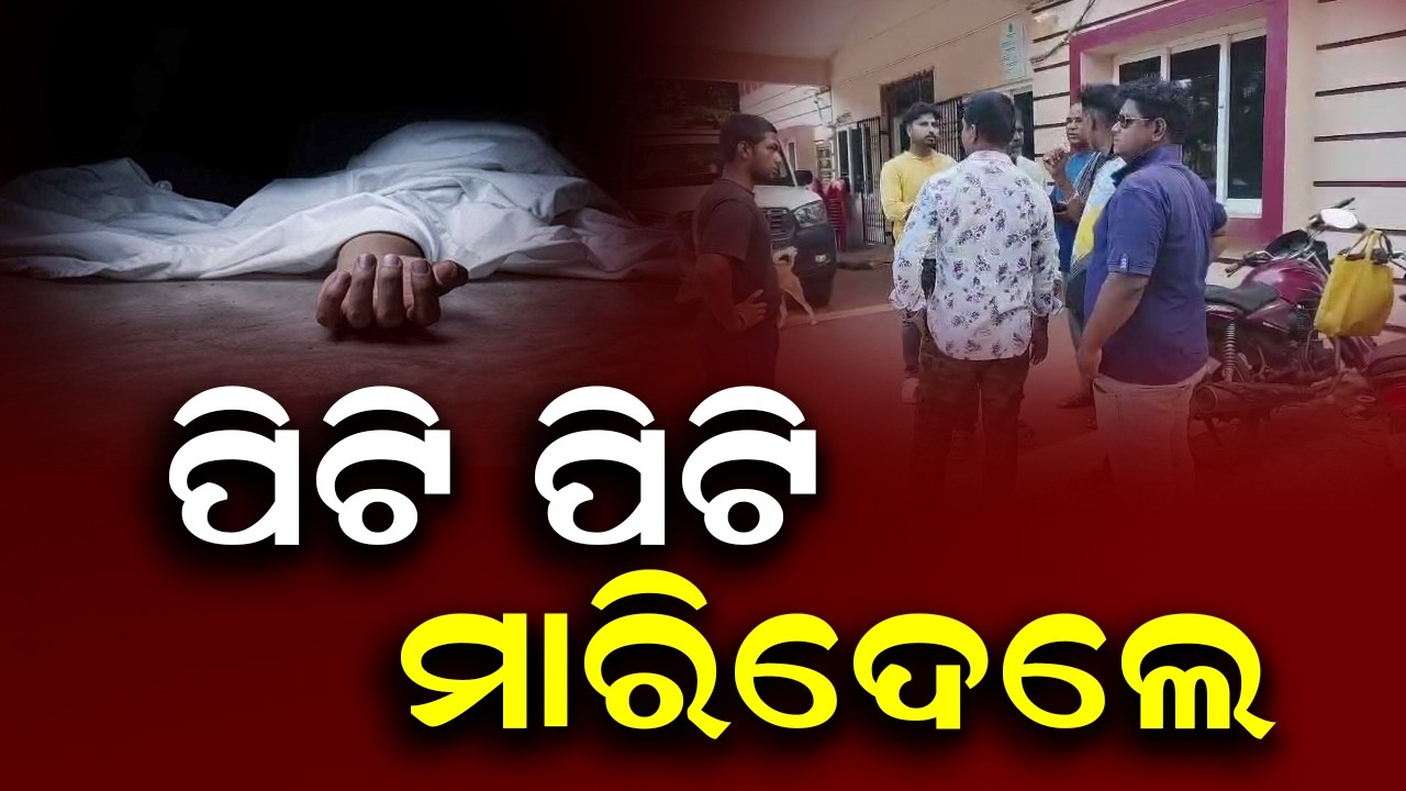 Youth Beaten to Death in Front of Police in Bhubaneswar's Balianta Mob Violence