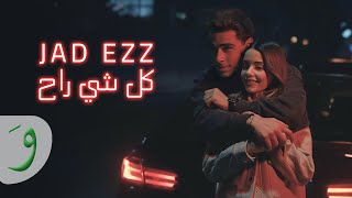 Jad Ezz - Kel Shi Rah [Official Music Video] (2024) / جاد عز - كل شي راح