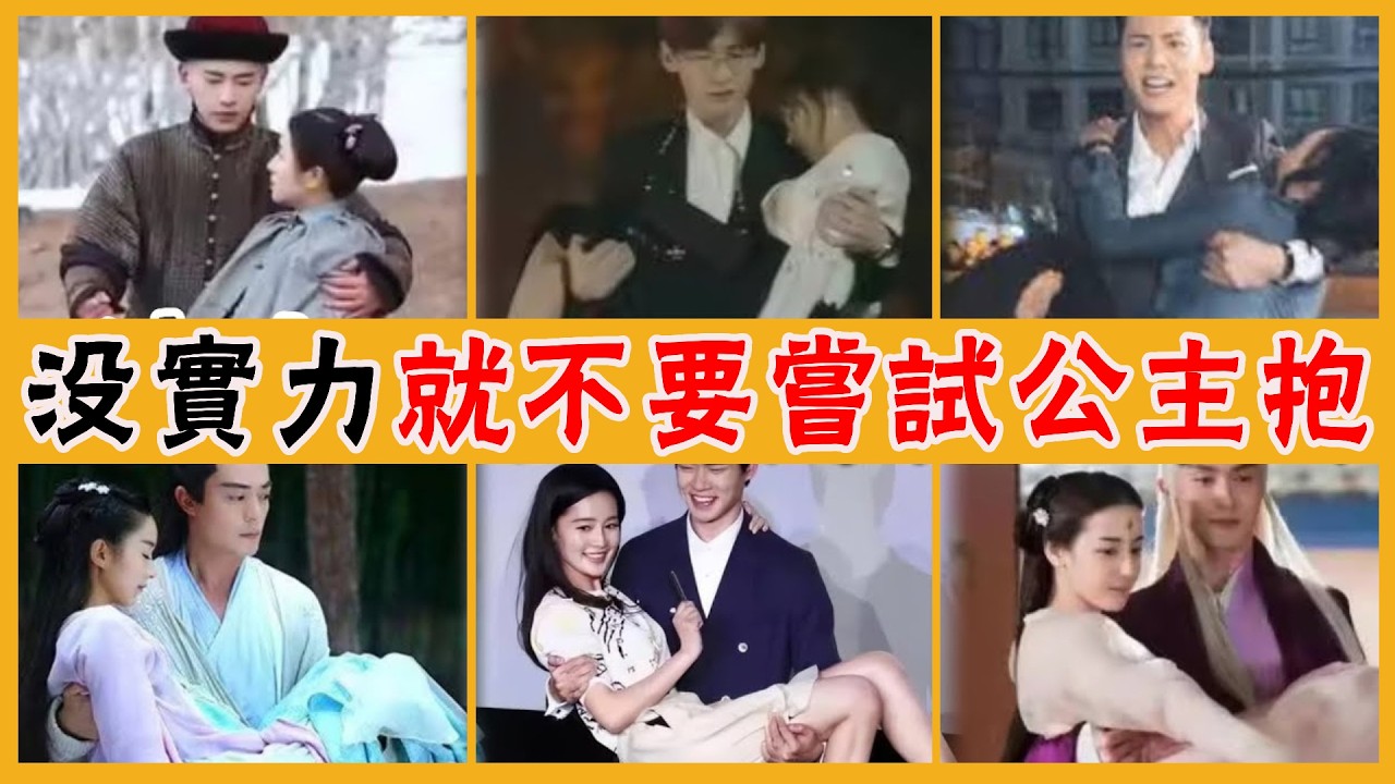 自己體虛還吐槽女演員體重，紳士果然都是演出來的！這些男星太敗好感了！#林更新#陳曉#白敬亭#羅雲熙#鹿晗#高偉光#龔俊#吳磊#張彬彬#陳飛宇#許魏洲#李現#朱一龍