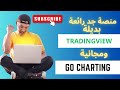    gocharting     tradingview 