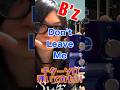 【弾いてみた】B'z-Don't Leave Me #ギター #bz #guitar #松本孝弘 #takmatsumoto #弾いてみた #ギターソロ