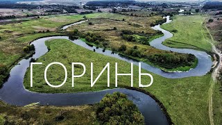 Rivers of Ukraine. Horyn River. Giant catfish