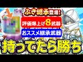 【ドラクエウォーク】持ってたら勝ちです!?【ぶき継承】
