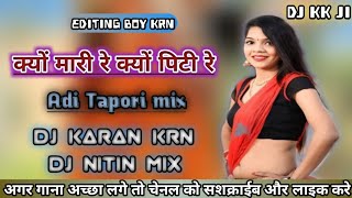 Kyu Mari Re Kyu Piti Re !! Adi Tapori mix !! Dj karan krn and DJ Nitin mix