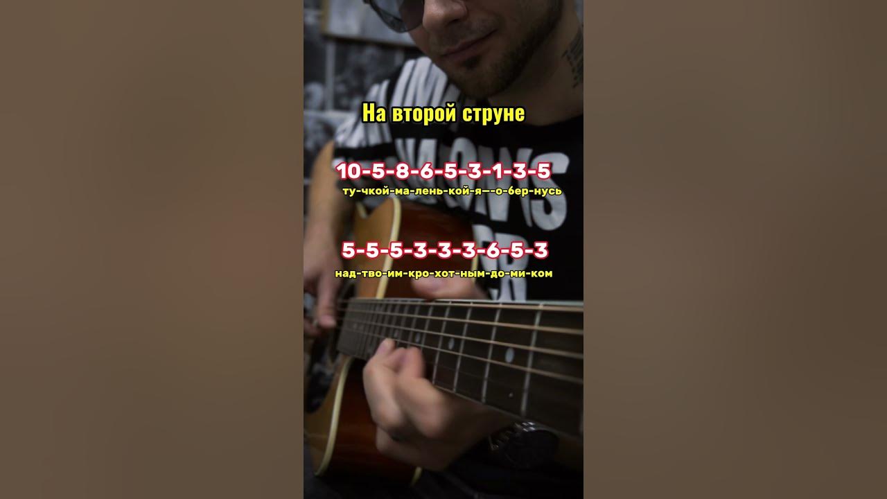 Игорь Николаев — Такси, такси. Табы и ноты для гитары