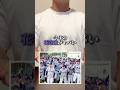 今年の花巻東がヤバい！#sports #shorts #野球 #高校野球 #やきゅスト