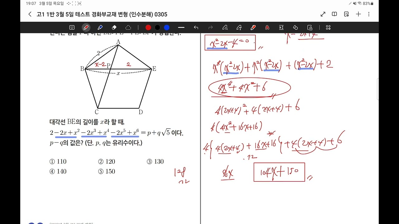 26.03.05.목.고1 1반.3월 5일테스트 피드백.#23 25 26