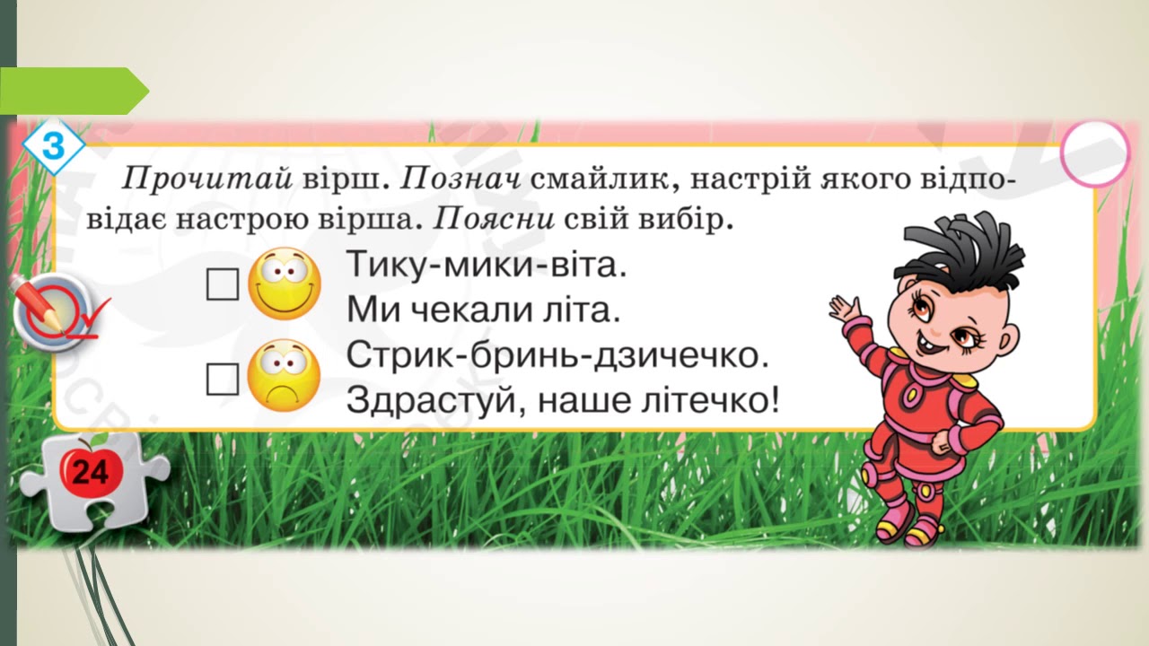 33 укр мова №6 - YouTube