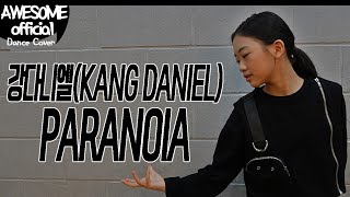 나하은(Na Haeun) - 강다니엘(KANG DANIEL) -PARANOIA Dance Cover