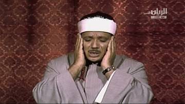 تلاوة مرئية | الفاتحة والبقرة | الشيخ عبدالباسط عبدالصمد - قطر - 1974م.HD