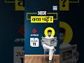 What to read in the Newspaper? | 11th June 2026 | Headlines of the Day | NEXT IAS HINDI