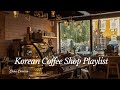 커피숍;Korean Coffee Shop Playlist;(Relaxing/Studying/Soothing/Chill)[acoustic/k-indie][No Ads]