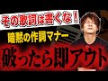 もし「あいみょん/ハルノヒ」の舞台が麻布十番駅だったら？｜マナーを守りロッキンコンテストに優勝した裏話【ジャンルのタブー】