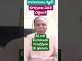 శూర్పణఖ ఎవరి చెల్లెలు? #ytshorts #raamaayanamquiz