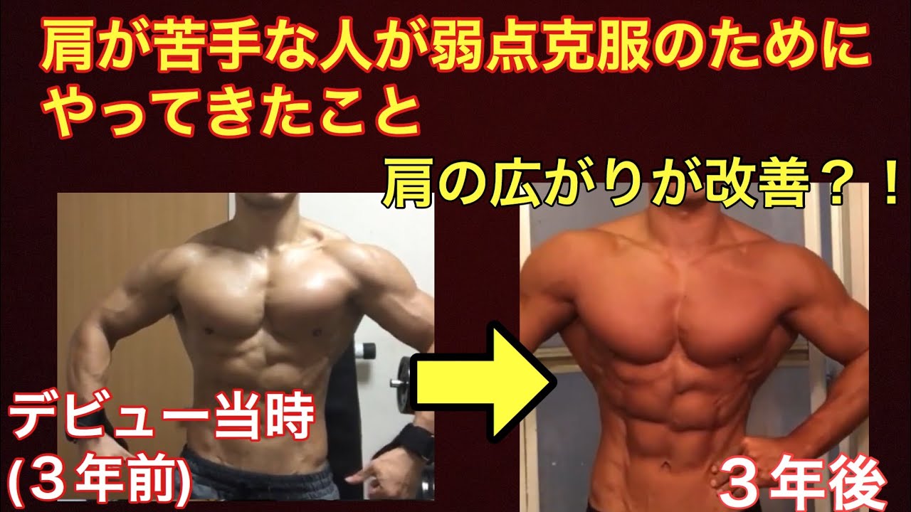 なで肩 筋 トレ
