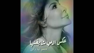 إليسا. .عكس اللي شايفنها☺☺☺