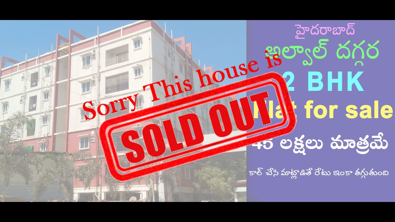 Gated Community 2 BHK flat for sale in Kawkoor(Alwal) in Hyderabad