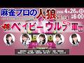 【新緑】スリアロ村第187幕:VSベイビーウルフ軍団