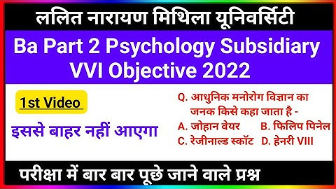 Lnmu Part 2 Psychology Subsidiary VVI Objective 2022 | Ba Part 2 Psychology Subsidiary VVI Question