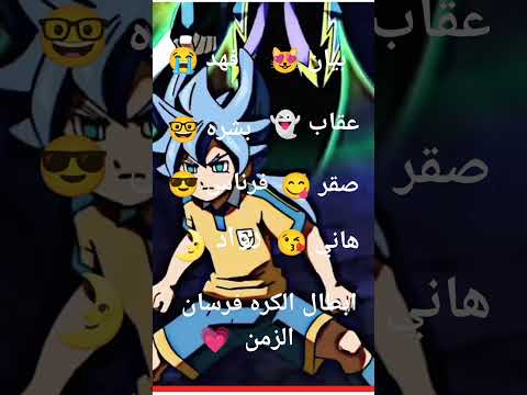 ابطال الكره فرسان الزمن