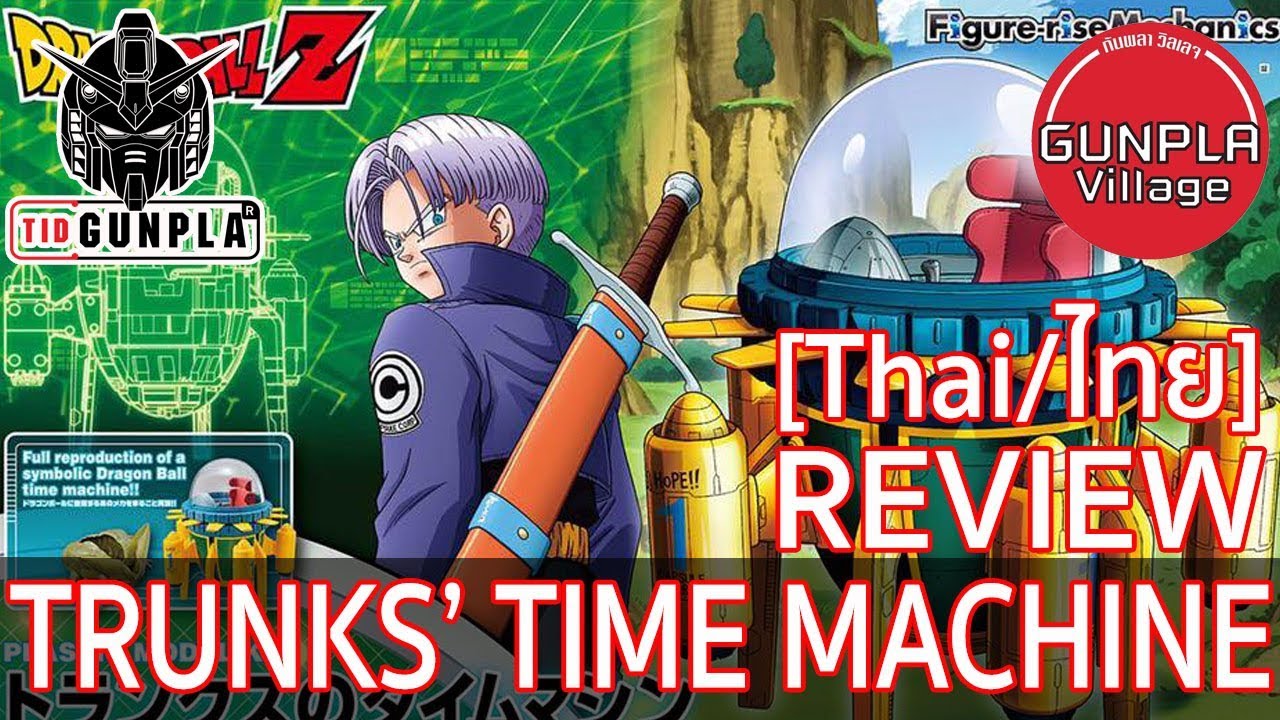 [REVIEW] Figure-rise Mechanics Trunks’ Time Machine By Tid-Gunpla [Thai ...