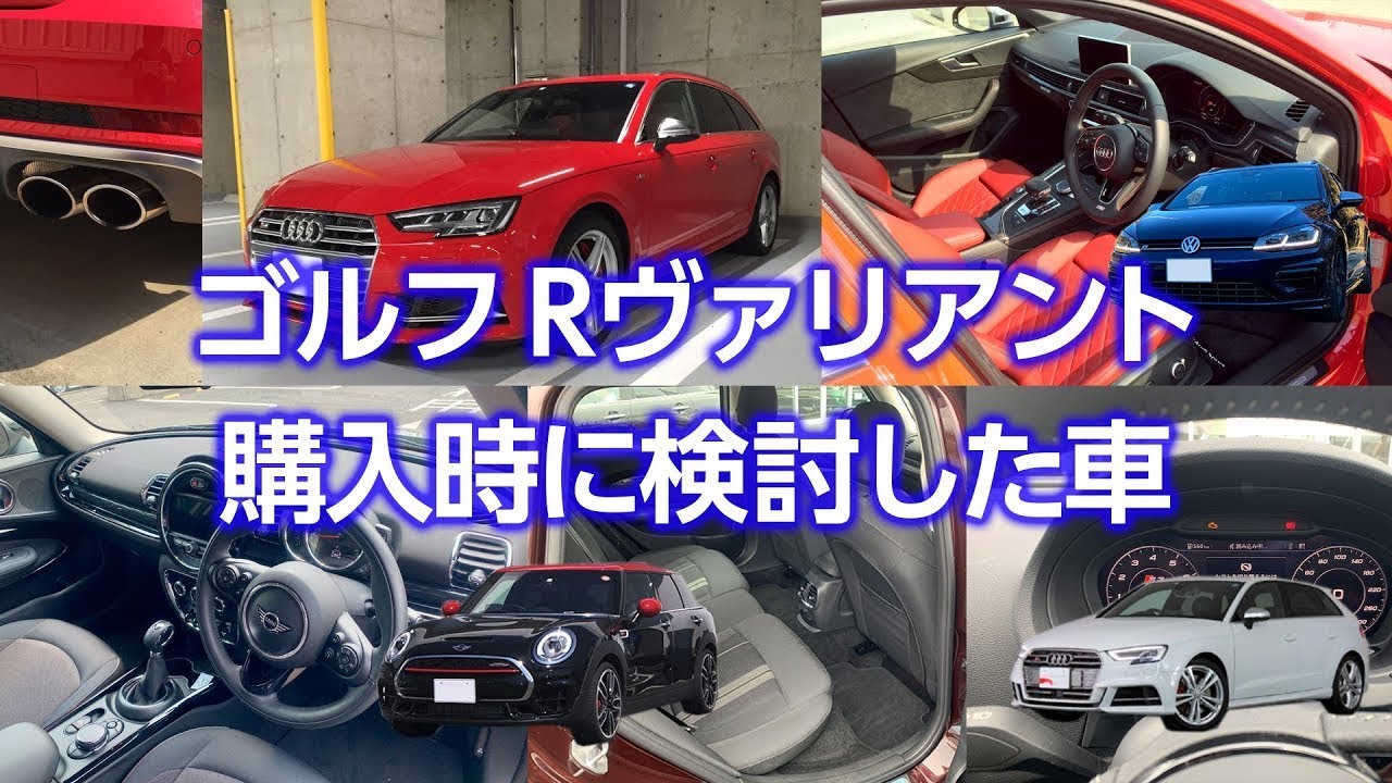 美品！ ARC CLIMAX EVO SPORT VW GOLF / AUDI アウディ / ゴルフ VW 2台そろって新世代へ 新型の「フォルクスワーゲン・ゴルフ」と