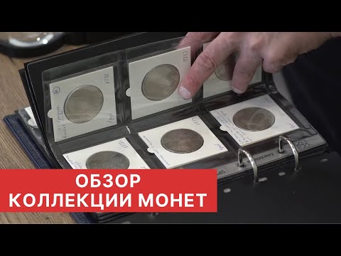 ОБЗОР КОЛЛЕКЦИИ МОНЕТ времен Петра 1, Екатерины 1, Петра 2, Елизаветы Петровны