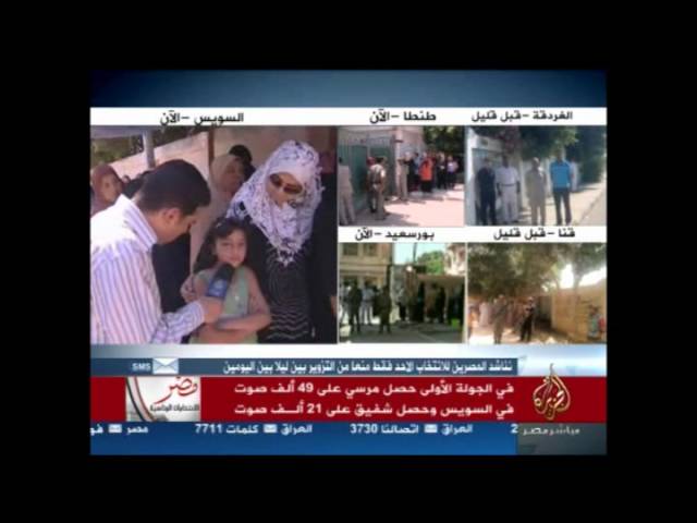 انتخابات مصر|| متابعة الانتخابات بمدينة السويس