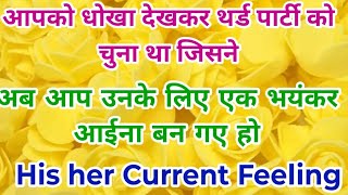 His/Her Current Feelings💖Love Reading❤️Collective💘Timeless✨ Hindi Tarot Reading