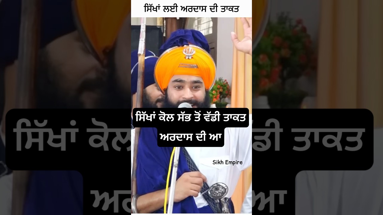 Power of Ardaas In Sikhism