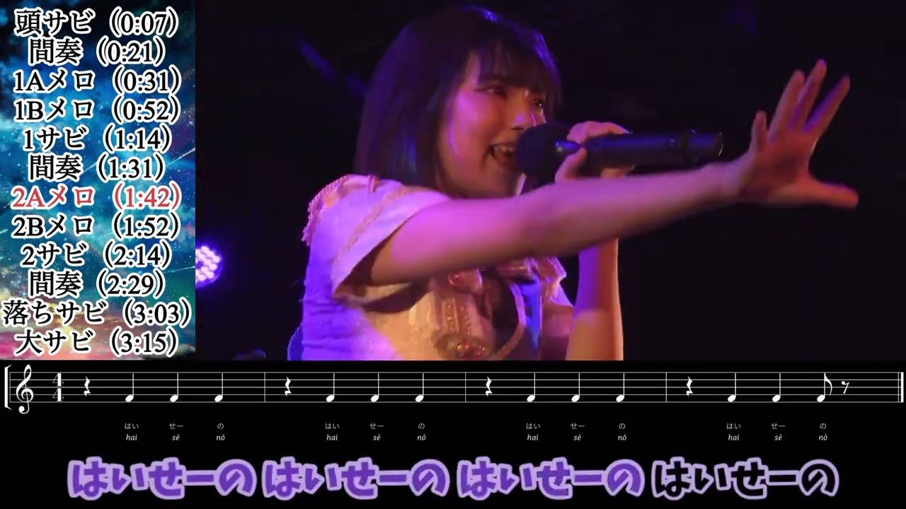 【Appare! call&MIX】アイネクライネ幼き恋だね