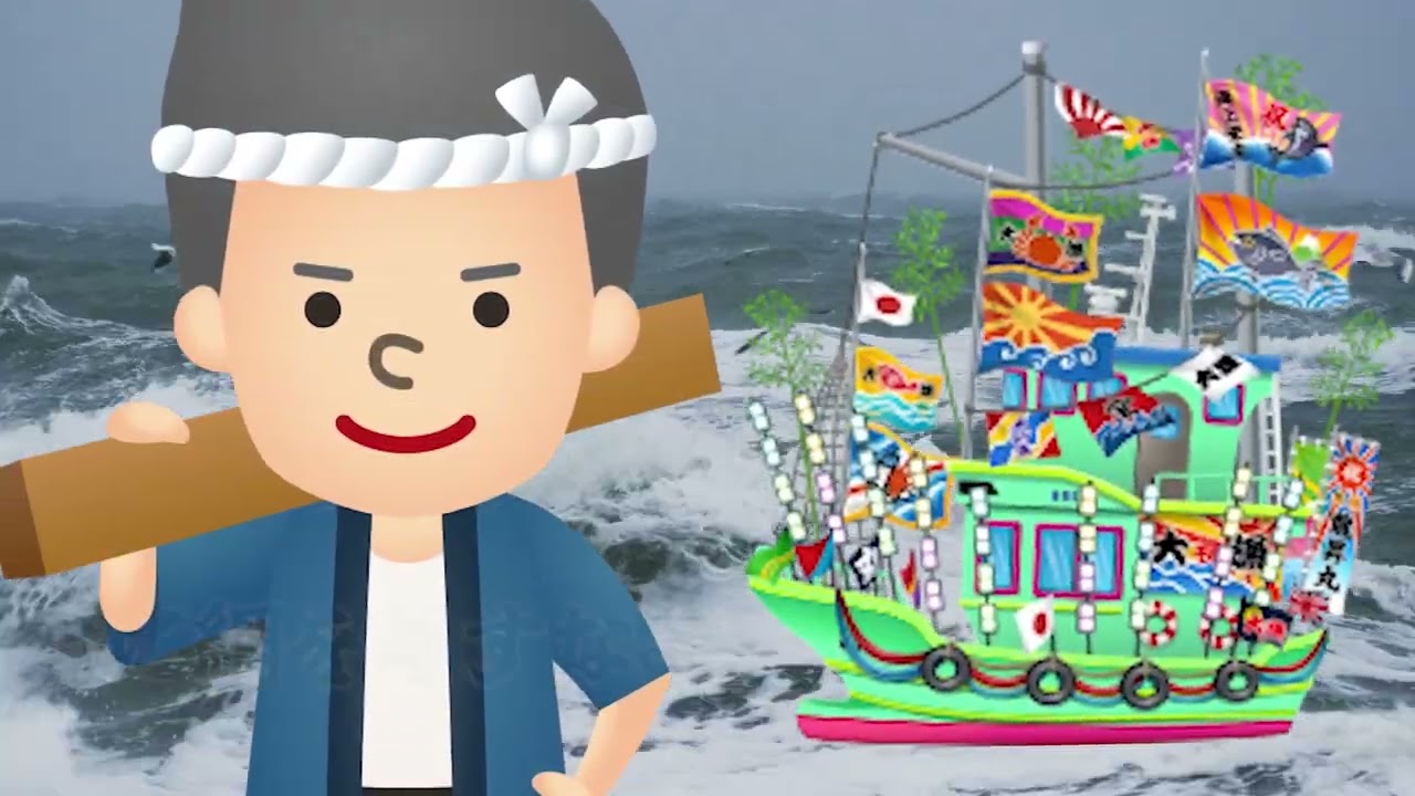 大漁！地引き網(江ノ島)のゲーム紹介 | 育成・箱庭・経営 - モッピー