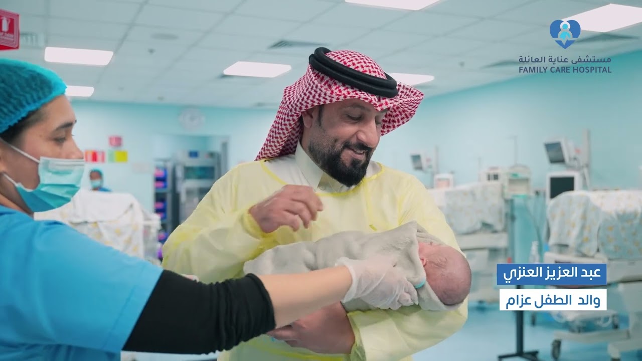 رحلة حياة بدأت قبل أوانها... ونجاح يُكتب بفخر في مستشفى عناية العائلة