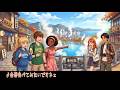 作り始めの唄(1622)「全部食べてみたいですネェ」