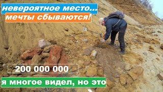 200 000 000 - орал Я, КАК СУМАCШЕДШИЙ! ПАДАЮЩИЕ ДОМА на ПЛЯЖ! НАХОДКИ!!!