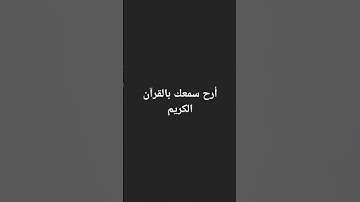 #القارئ #اسلام_صبحي #explore #اكسبلور #لايك #المصحف #quran #راحة_نفسية #سورة الإنسان