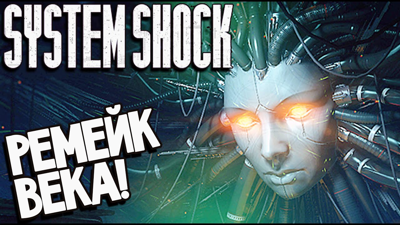 system shock kickstater release date