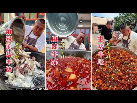 Spicy beef trotters - four beef hooves|Big mukbang and eating|mukbang|cooking|eating|spicy food|