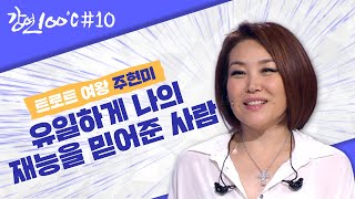 [강연 100℃ ＃10] 아무 의심 없이 나를 믿어준 단 한 사람 아버지 l KBS 130623 방송