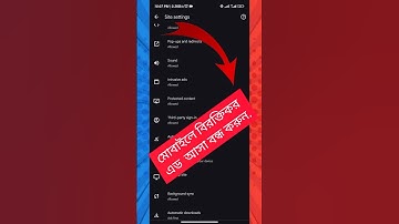 How To Block Ads on androidphone -    আপনার ফোনে আর কোন অ্যাড আসবে না/এখন থেকেনিশ্চিন্তে ফোন চালান.