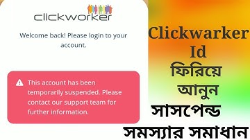 Clickworker Account Suspended | How To Get Back My Clickworker Account | suspended clickworker id