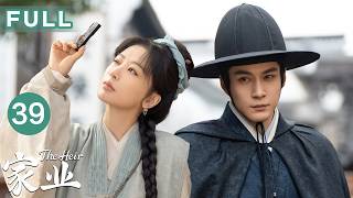 【Multi-Sub|FULL】The Heir EP39 | iQIYICDrama