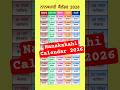 Nanakshahi Kalender 2026 Sikh Kalender 2026 Sangrand Masya Und Panchami Daten
