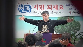 CTS 7000미라클 땅끝으로 - 한아름교회 이윤호 목사