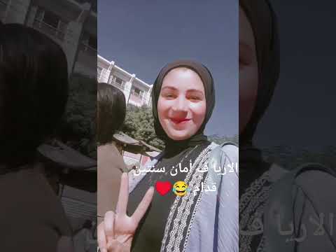 سيب كل الدنيا وانسي يأسك